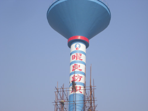 倒锥壳水塔防腐美化