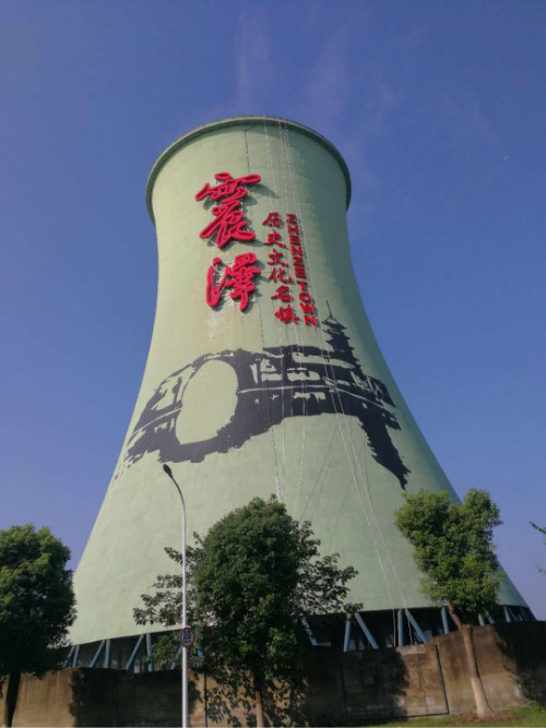 冷却塔字体加固及防腐